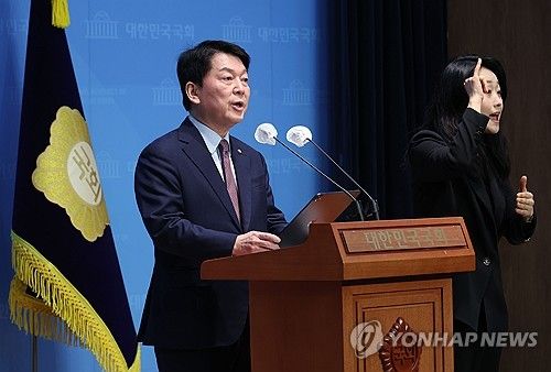 개헌 관련 입장 발표하는 안철수 의원