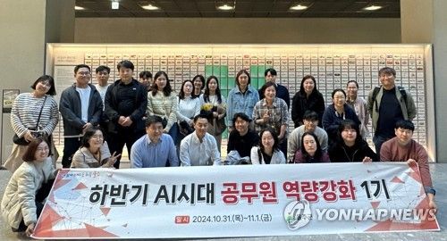 울주군, AI 시대 공무원 역량강화 현장교육