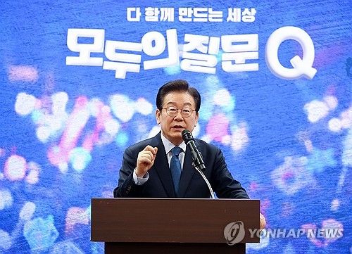 모두의질문Q 출범식 참석한 이재명 대표