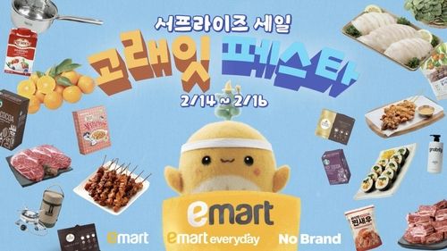 이마트, '2월 고래잇 페스타' 황제광어·킹닭꼬치 대폭 할인 - 1