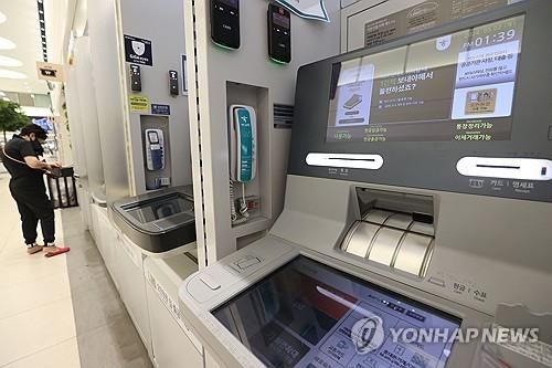 현금자동입출금기