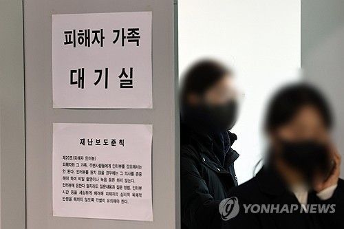 서경호 침몰 사고 실종자 가족 대기실