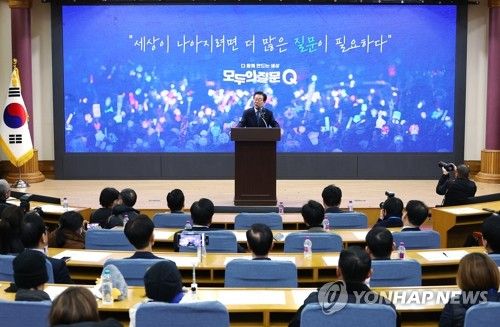 더불어민주장 '모두의질문Q' 출범식