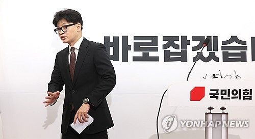 한동훈 "당 대표직 사퇴합니다"