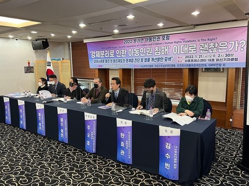 "강제분리로 인한 아동인권 침해 괜찮은가"