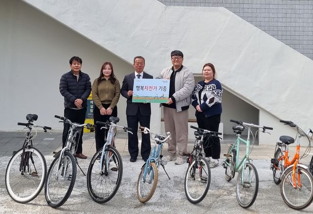 행복 자전거 기증