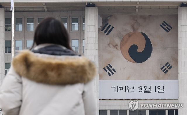 국회 본관 외벽에 걸린 3·1절 현수막