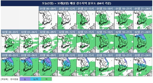 3일까지 강수 예상 분포. [기상청 제공. 재판매 및 DB 금지]