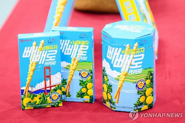 남해유자 빼빼로