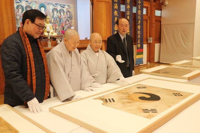 보물 '서울 진관사 태극기' 