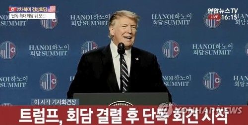 하노이 노딜 설명하는 트럼프