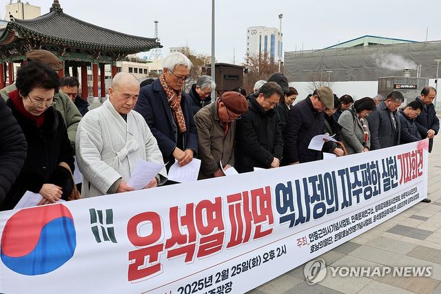 윤석열 파면 촉구