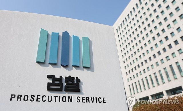 '대검찰청 상황은?'