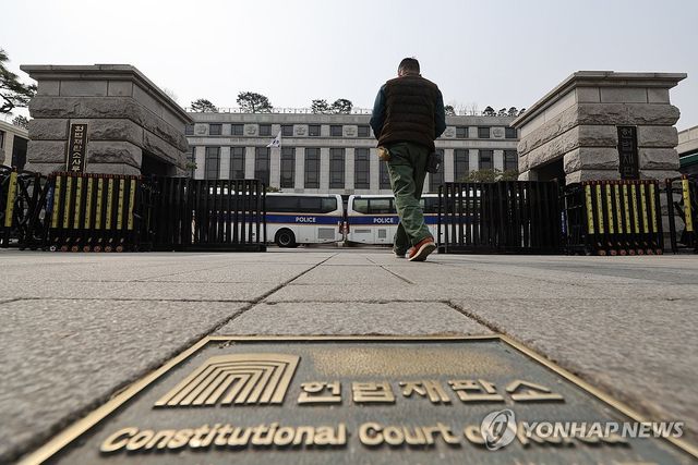 윤 대통령 탄핵 선고 앞둔 헌법재판소