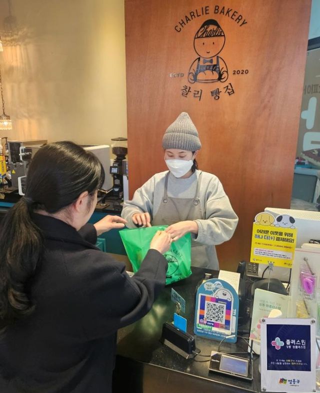 '성동 원플러스원' 참여업체에 방문한 고객이 기부하는 모습