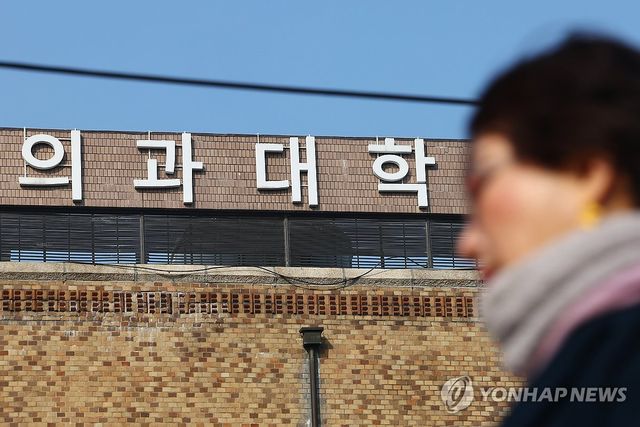 의대증원, 결국 원점으로