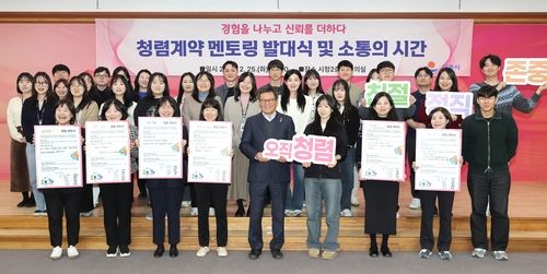 강릉시, 청렴계약 멘토링 발대식