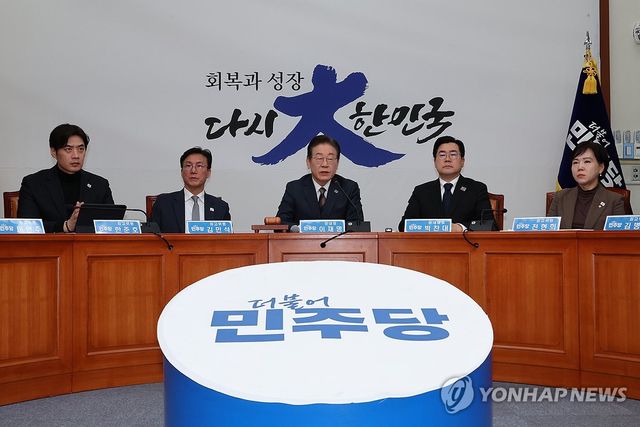 민주당 최고위원회의