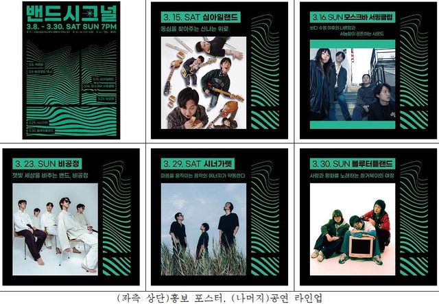 석촌호수 아뜰리에 기획공연 시리즈