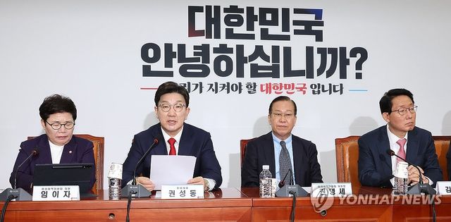 비대위원회의에서 발언하는 권성동 원내대표