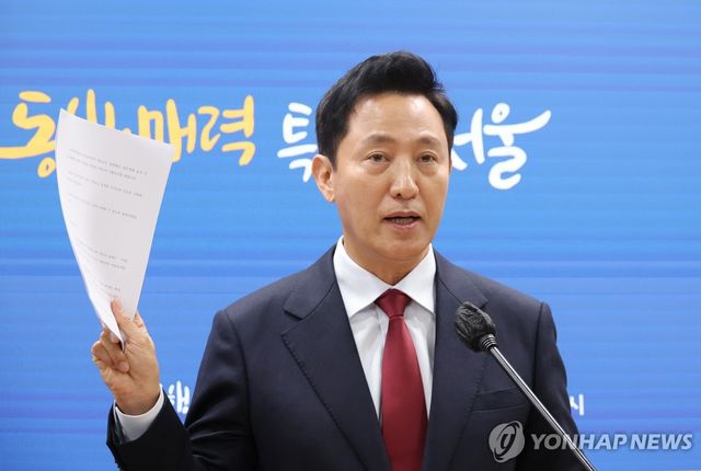 명태균 고소장 들어 보이는 오세훈 시장