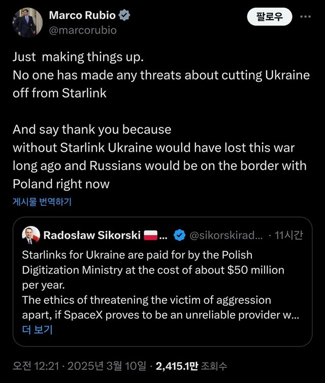 마코 루비오 미 국무부 장관이 엑스에 올린 글.