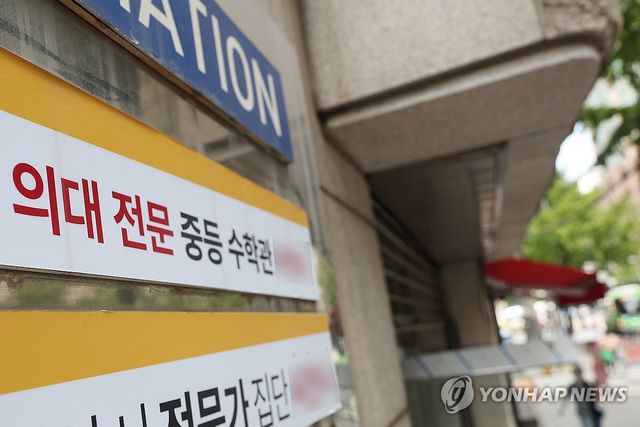 '증원' 의대입시 본격 시작