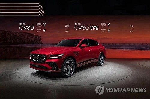 지난해 베이징 모터쇼 참가한 제네시스 