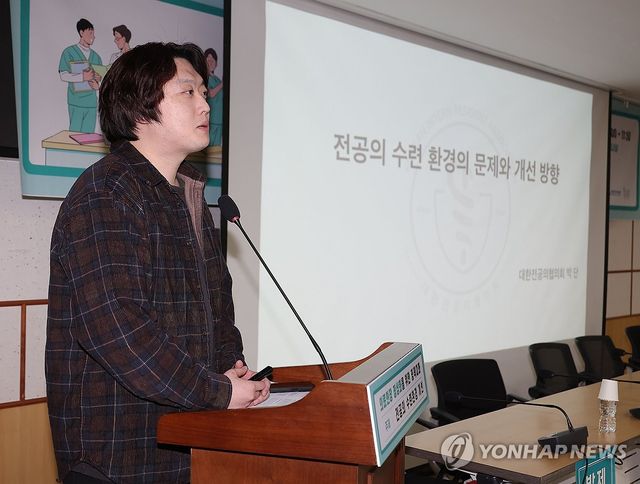 토론회 발제하는 박단 대전협 비상대책위원장