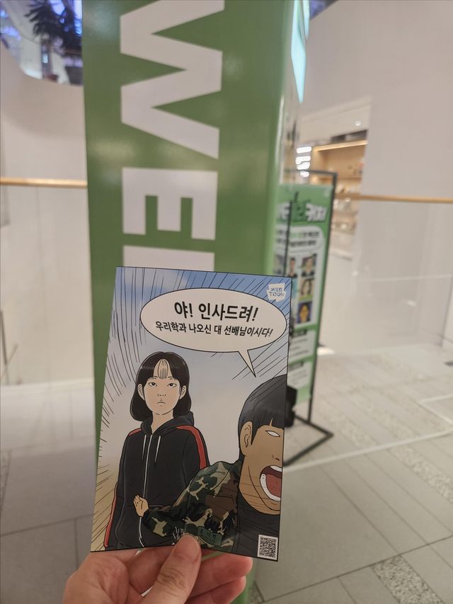 '웹툰 캐리커처' 포토카드