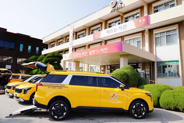 서산시 교통약자 특별교통수단