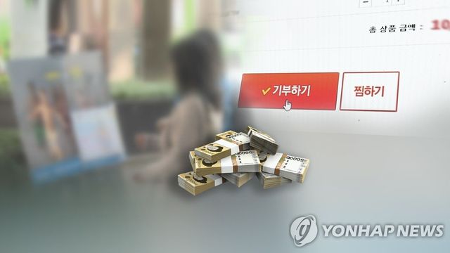 기부금(CG)