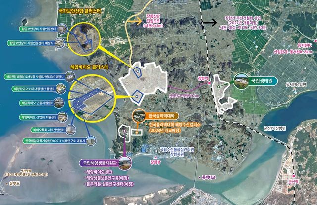 서천 해양바이오클러스터