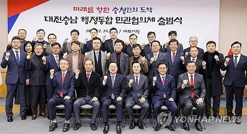 대전·충남 행정통합 민관협의체 출범