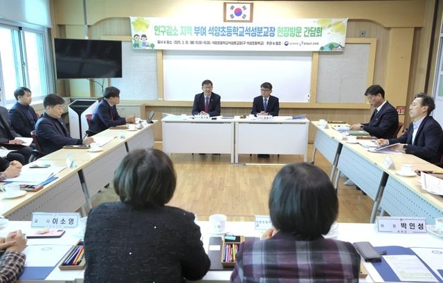 보건복지부, 인구감소 지역 초등학교 운영현황 파악