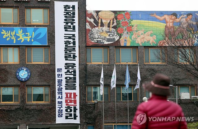 문인 광주 북구청장 "尹 파면하라"