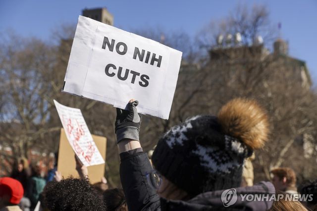 국립보건원(NIH) 해고 반대시위