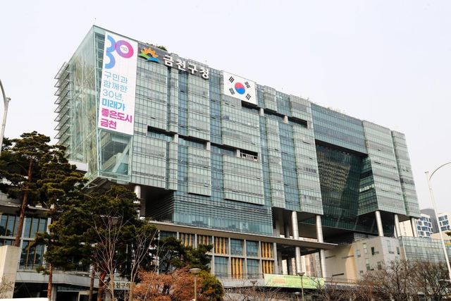 금천구청 청사