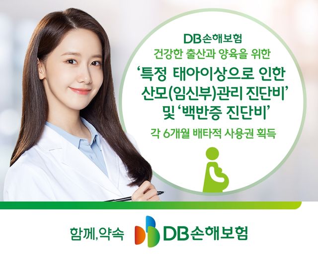 [DB손해보험 제공. 재판매 및 DB 금지 ]