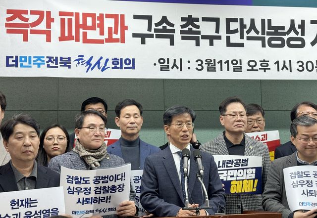 더민주전북혁신회의 기자회견