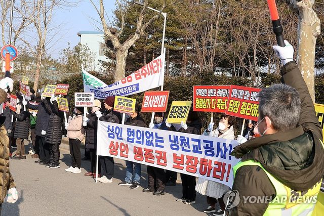 상인 생존권 보장 촉구 집회