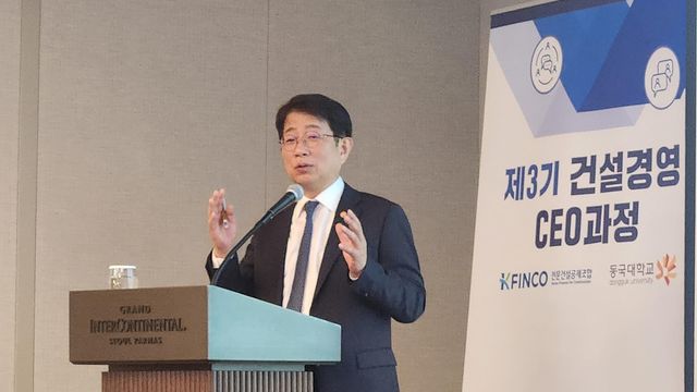 강연하는 박상우 국토교통부 장관 