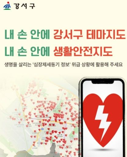 서울 강서구 테마지도