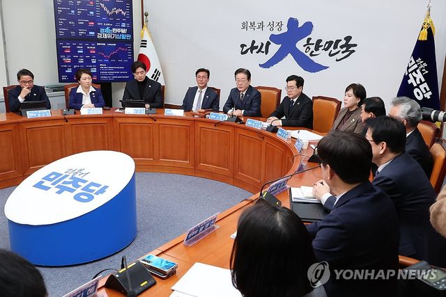 민주당 최고위원회의