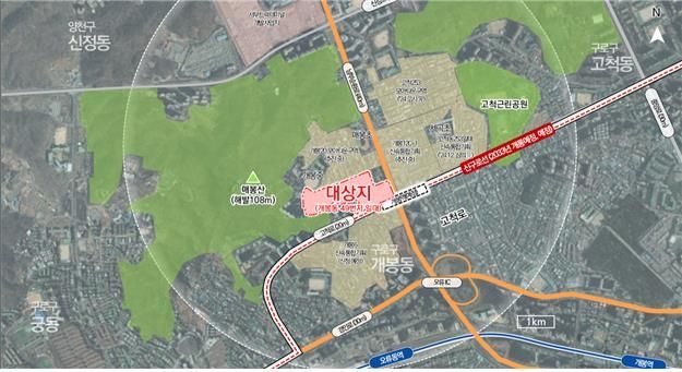 개봉동 49번지 일대 재개발 신속통합기획 대상지