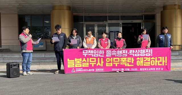 "늘봄실무사 업무폭탄 해결하라"