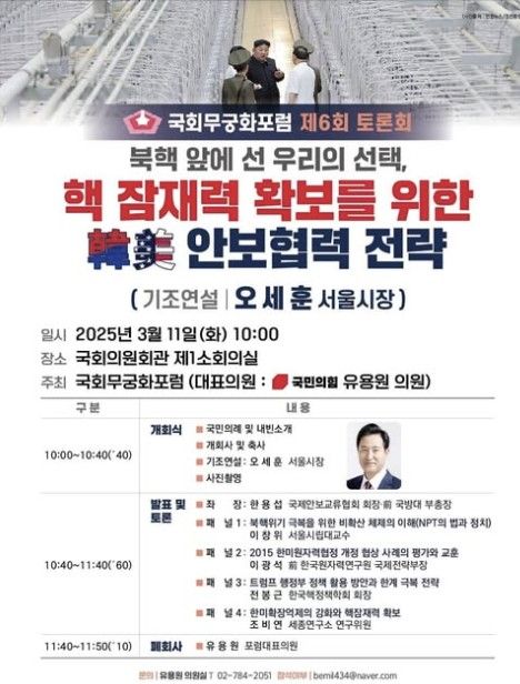 국회무궁화포럼 토론회