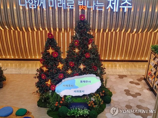 제주도 기초단체 구성 홍보물