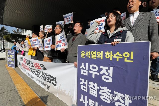 춘천 시민단체 "심우정 검찰총장 사퇴하라"