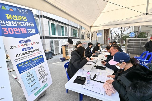 정선군 민생회복지원금 지급 창구